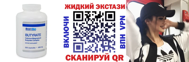 наркота  кракен tor  БУТИРАТ BDO 33%  Выборг 