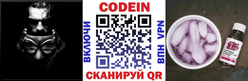 Кодеин напиток Lean (лин)  Выборг 
